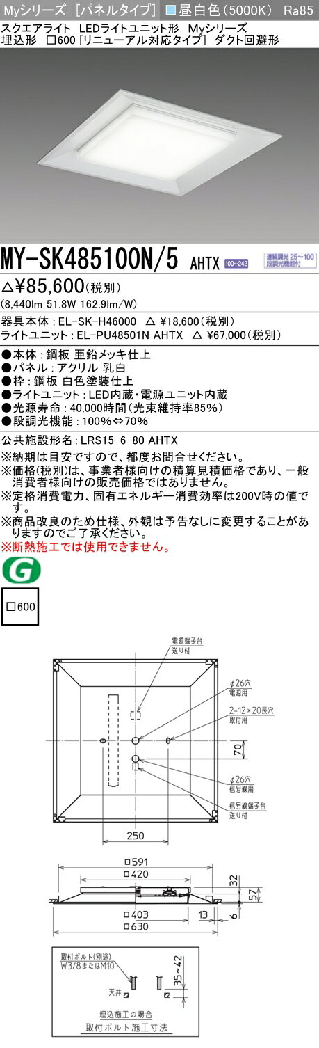 ��Ǽ��̤��[ˡ�͸���] MY-SK485100N/5 AHTX ��ɩ �������� MY���꡼�� ���� ���饹850 [ MYSK485100N5AHTX ]