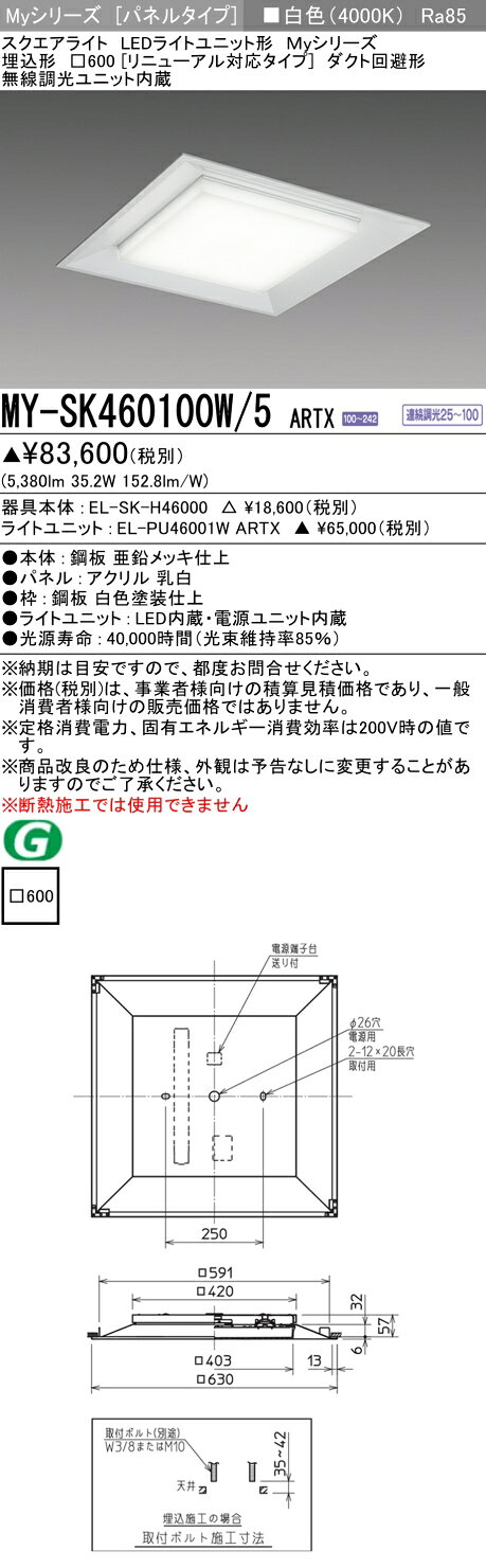 ��Ǽ��̤��[ˡ�͸���] MY-SK460100W/5 ARTX ��ɩ �������� MY���꡼�� �� ���饹600 [ MYSK460100W5ARTX ]