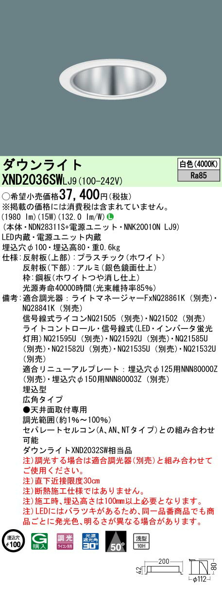 [ˡ�͸���] XND2036SW LJ9 �ѥʥ��˥å� �� ������饤�� ����10H �ӡ����50�� ���ѥ����� Ĵ�������ץ饤�������� ������100 [ ...