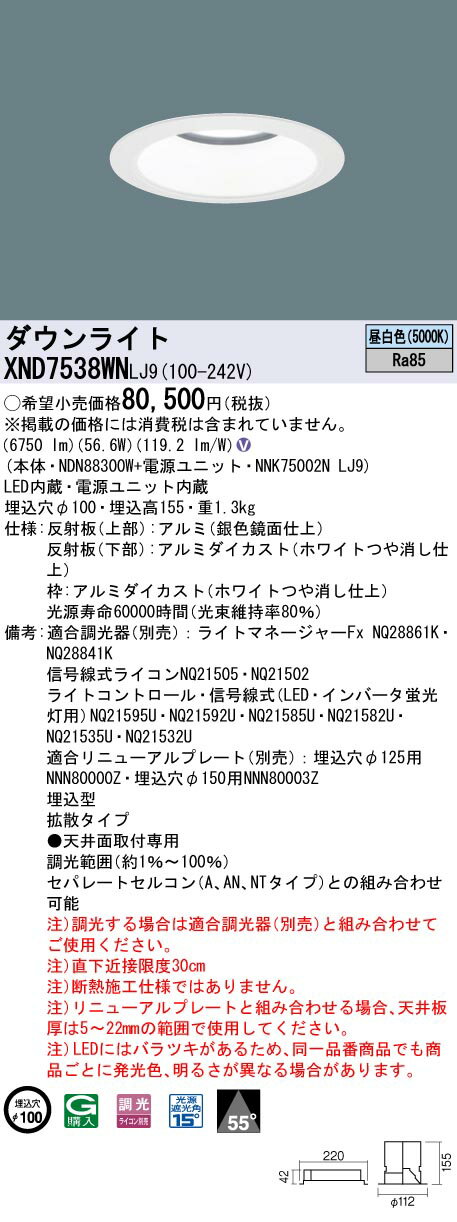 [ˡ�͸���] XND7538WN LJ9 �ѥʥ��˥å� �������� ŷ������� LED ���� ������饤�� �ӡ����55�� �Ȼ������� Ĵ�� �饤�������� ��1...