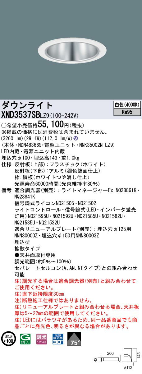 [ˡ͸] XND3537SB LZ9 ѥʥ˥å  ŷ LED  饤 鿧 ӡ75 Ȼ...