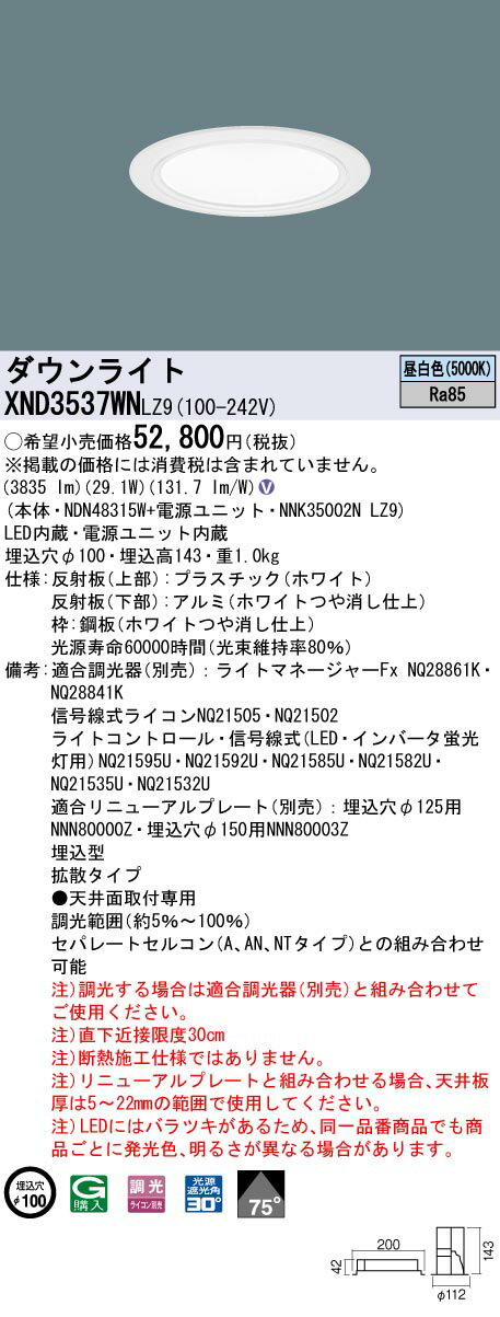 [ˡ͸] XND3537WN LZ9 ѥʥ˥å ŷ LED  饤 ӡ75 Ȼ Ĵ 饤...