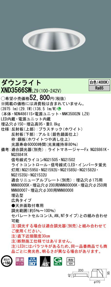 [ˡ͸] XND3566SW LZ9 ѥʥ˥å ŷ LED  饤 10H ӡ45 ѥ Ĵ...