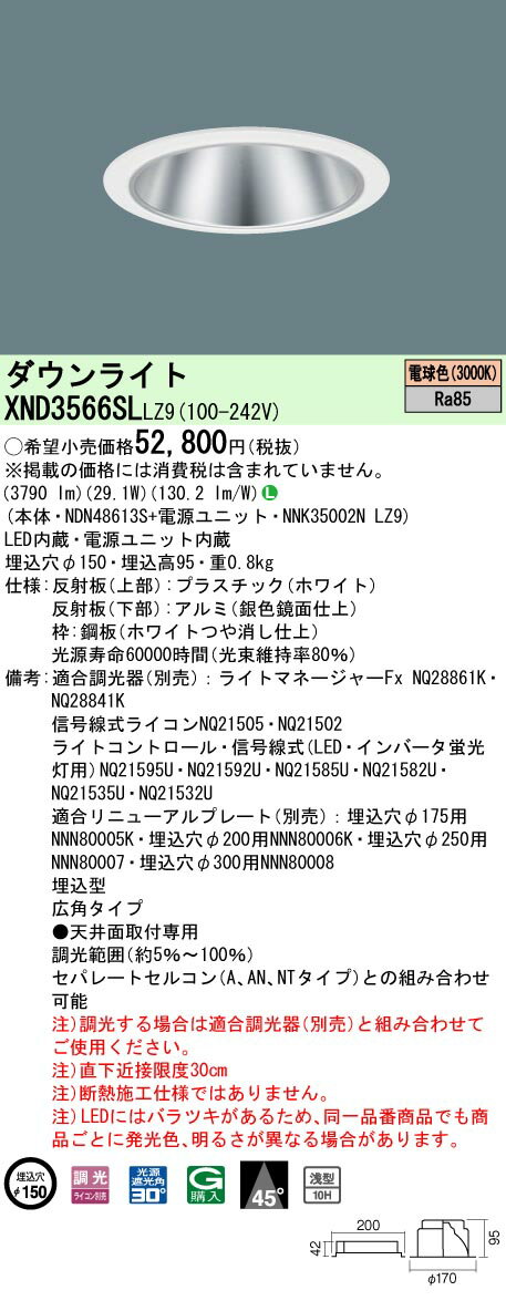 [ˡ͸] XND3566SL LZ9 ѥʥ˥å ŷ LED ŵ忧 饤 10H ӡ45 ѥ Ĵ...