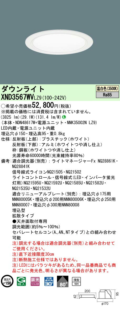 [ˡ͸] XND3567WV LZ9 ѥʥ˥å ŷ LED  饤 10H ӡ80 Ȼ Ĵ...