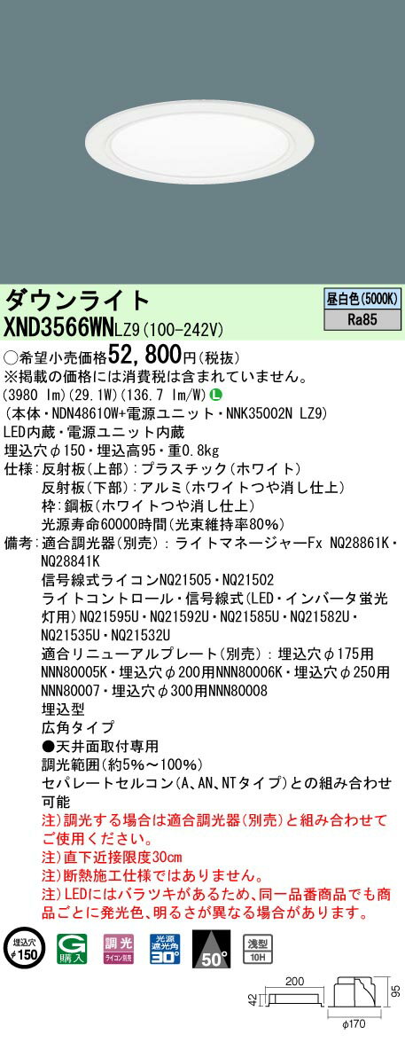 [ˡ͸] XND3566WN LZ9 ѥʥ˥å ŷ LED  饤 10H ӡ50 ѥ Ĵ...