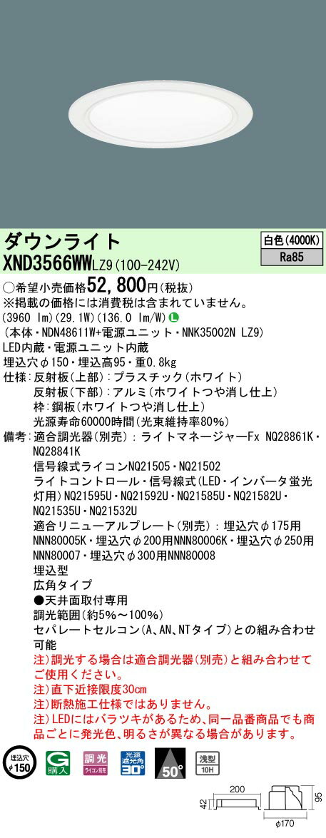 [ˡ͸] XND3566WW LZ9 ѥʥ˥å ŷ LED  饤 10H ӡ50 ѥ Ĵ...