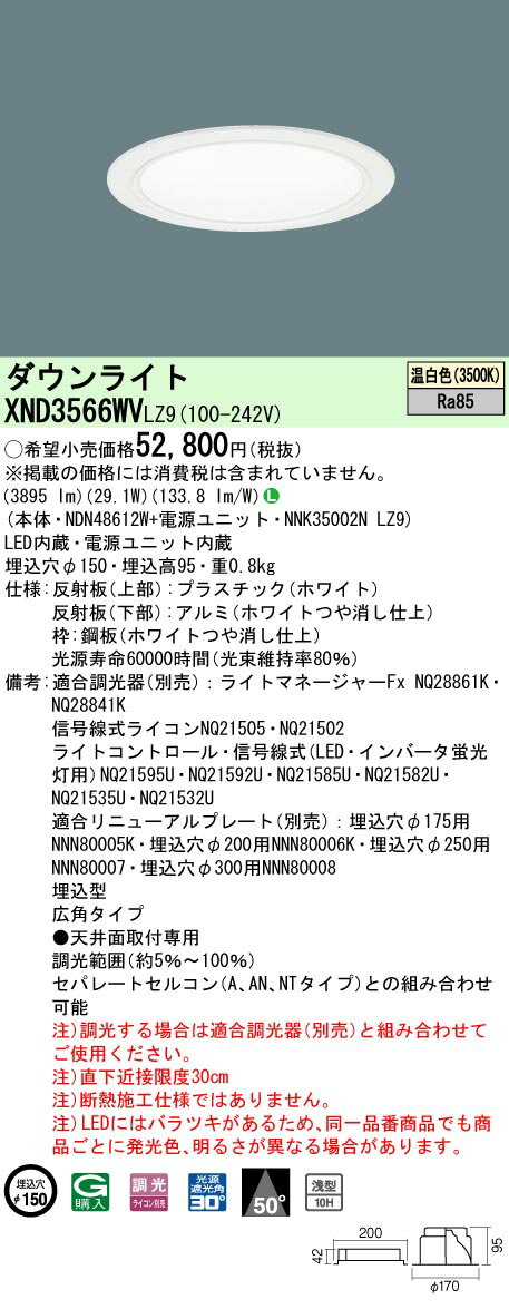 [ˡ͸] XND3566WV LZ9 ѥʥ˥å ŷ LED  饤 10H ӡ50 ѥ Ĵ...