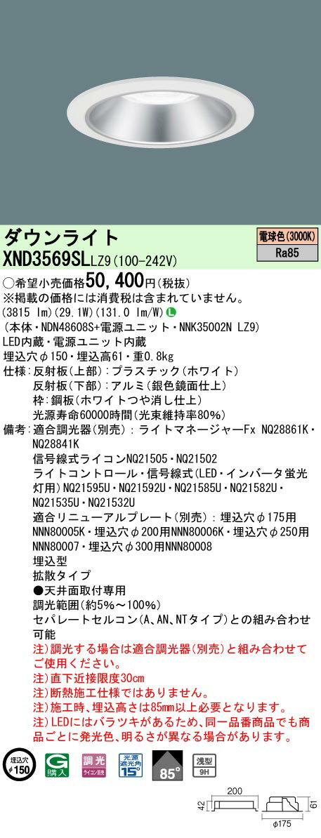 [ˡ͸] XND3569SL LZ9 ѥʥ˥å ŷ LED ŵ忧 饤 9H ӡ85 Ȼ Ĵ...