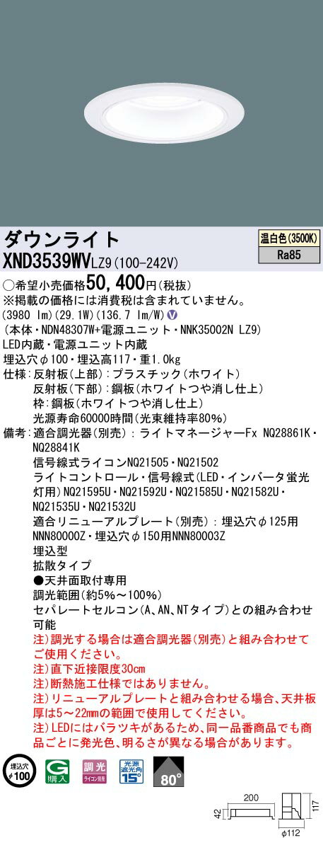 [ˡ͸] XND3539WV LZ9 ѥʥ˥å ŷ LED  饤 ӡ80 Ȼ Ĵ 饤...