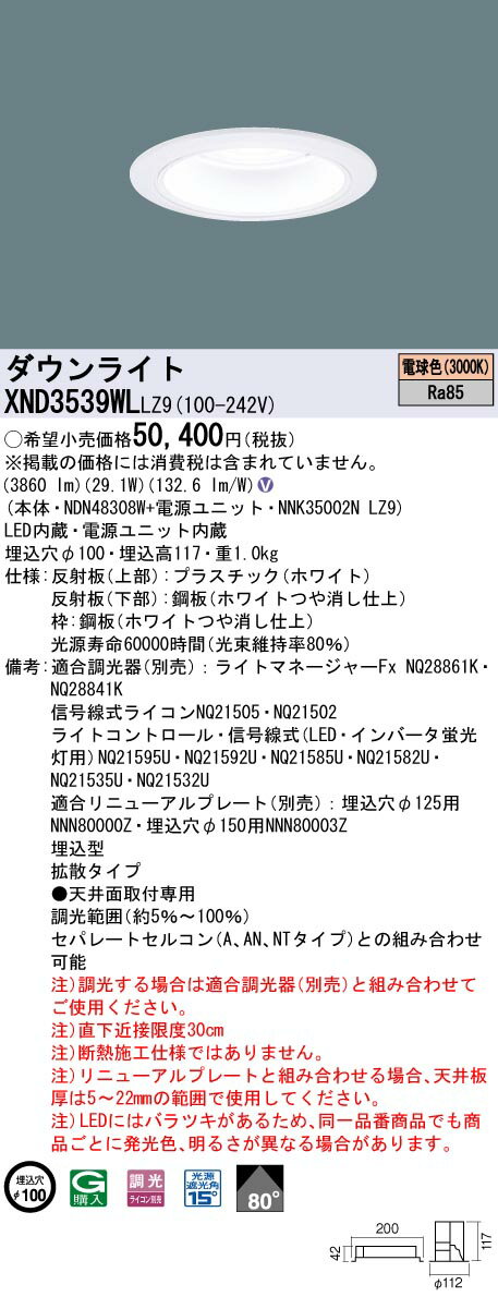 [ˡ͸] XND3539WL LZ9 ѥʥ˥å ŷ LED ŵ忧 饤 ӡ80 Ȼ Ĵ 饤...