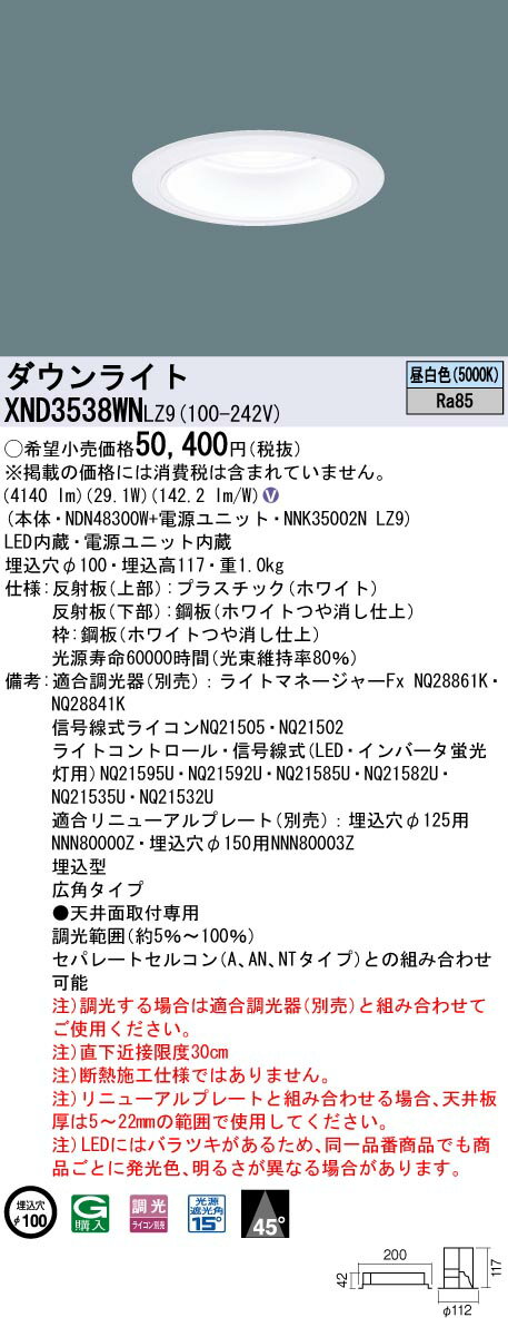[ˡ͸] XND3538WN LZ9 ѥʥ˥å  ŷ LED  饤 ӡ45 ѥ Ĵ...