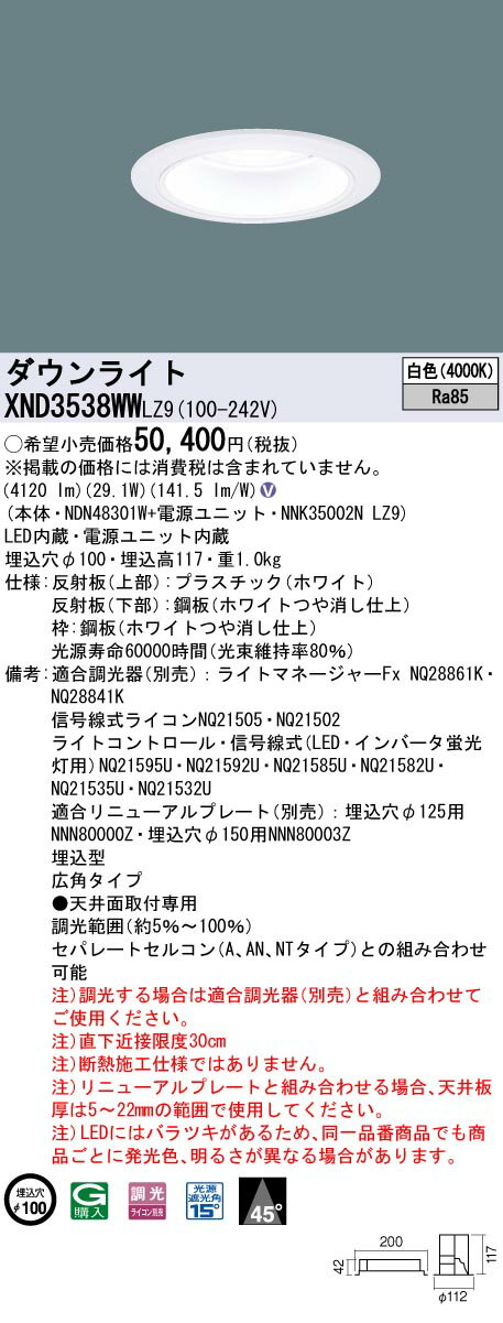 [ˡ͸] XND3538WW LZ9 ѥʥ˥å  ŷ LED  饤 ӡ45 ѥ Ĵ ...
