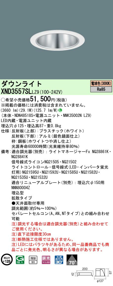 [ˡ͸] XND3557SL LZ9 ѥʥ˥å  ŷ LED ŵ忧 饤 9H ӡ70 Ȼ...