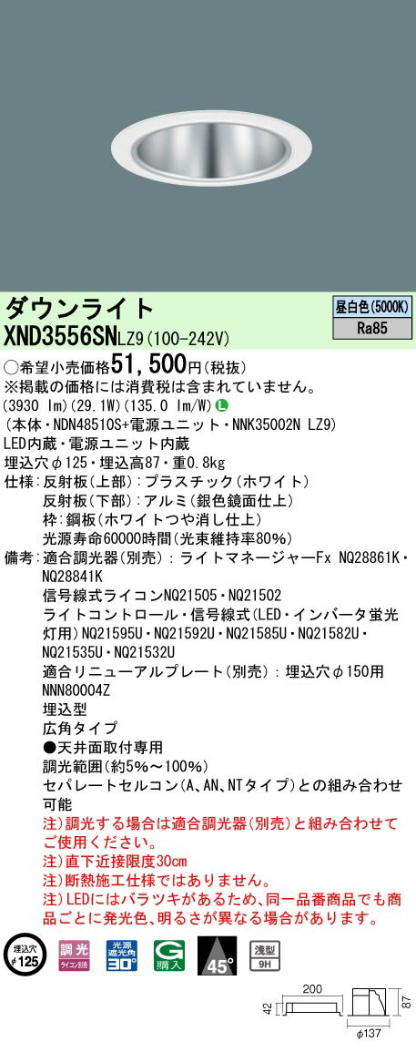 [ˡ͸] XND3556SN LZ9 ѥʥ˥å  ŷ LED  饤 9H ӡ45 ѥ...
