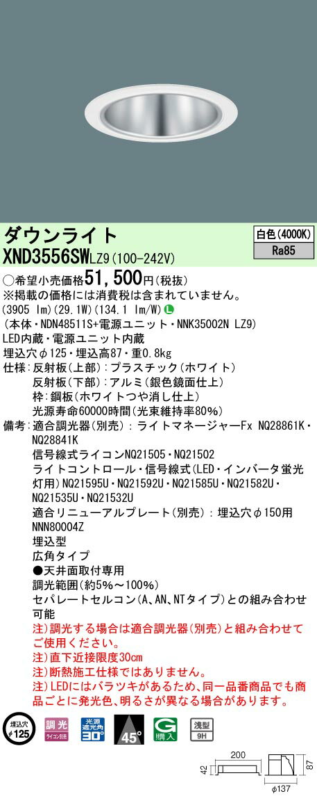 [ˡ͸] XND3556SW LZ9 ѥʥ˥å  ŷ LED  饤 9H ӡ45 ѥ...