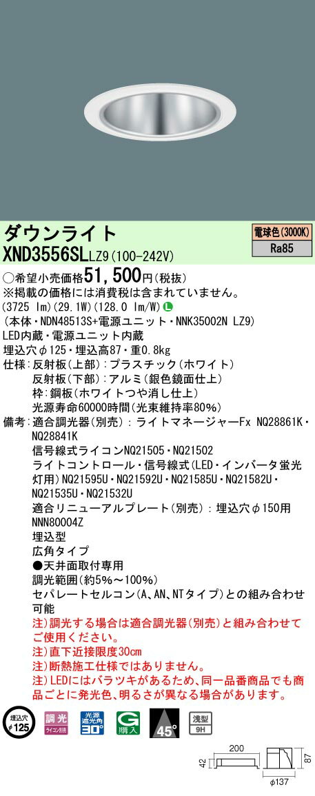[ˡ͸] XND3556SL LZ9 ѥʥ˥å ŷ LED ŵ忧 饤 9H ӡ45 ѥ Ĵ...