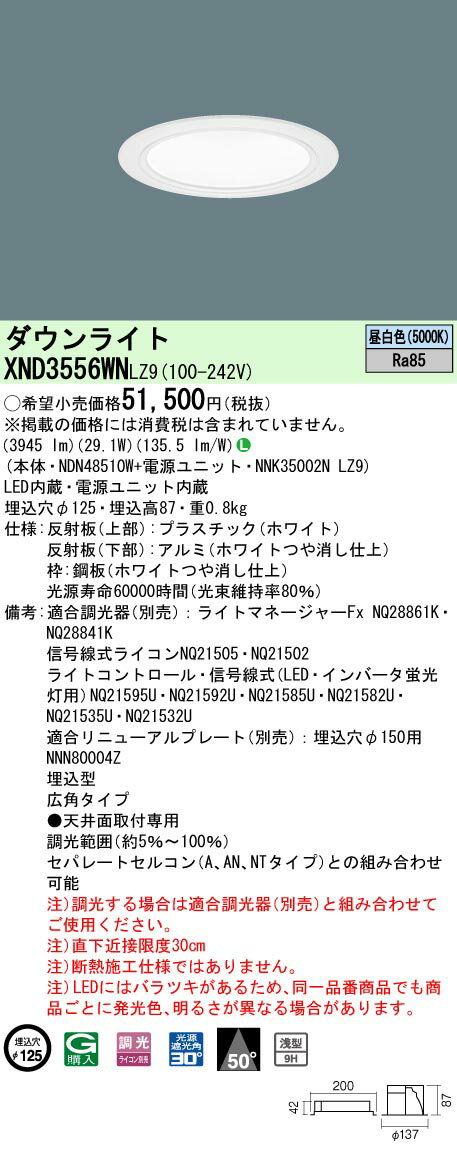 [ˡ͸] XND3556WN LZ9 ѥʥ˥å  ŷ LED  饤 9H ӡ50 ѥ...