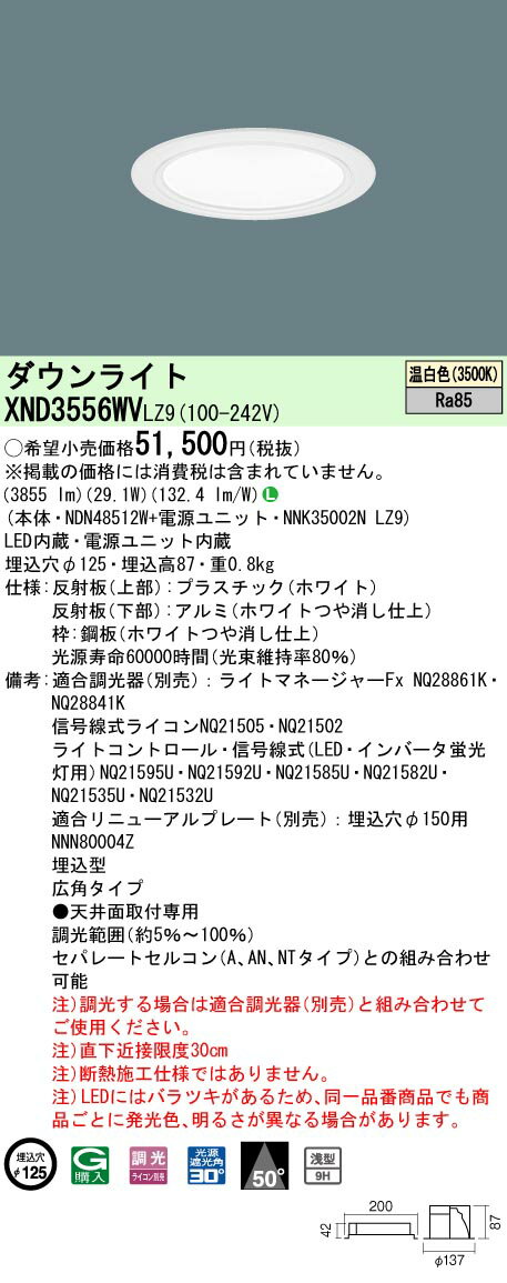 [ˡ͸] XND3556WV LZ9 ѥʥ˥å ŷ LED  饤 9H ӡ50 ѥ Ĵ...