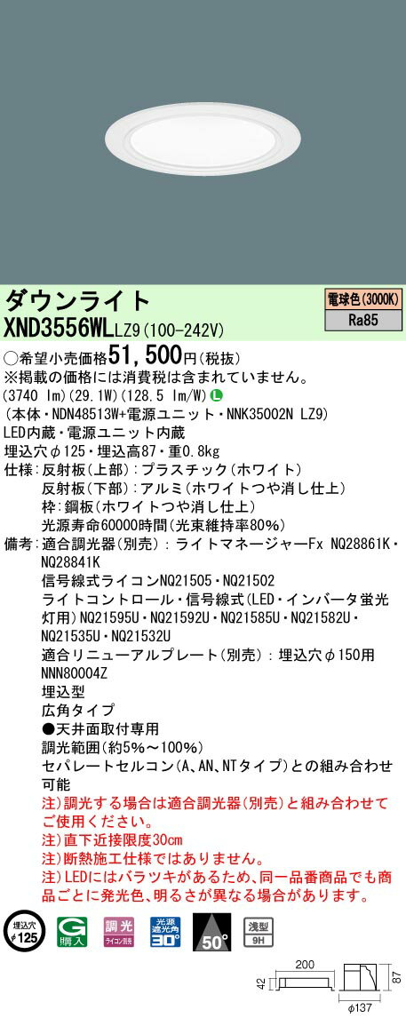 [ˡ͸] XND3556WL LZ9 ѥʥ˥å ŷ LED ŵ忧 饤 9H ӡ50 ѥ Ĵ...