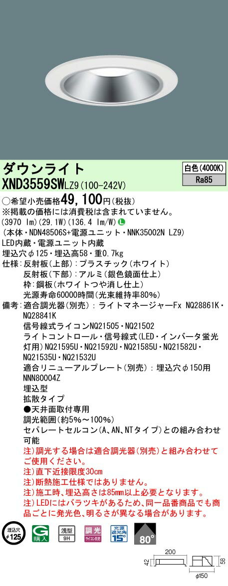 [ˡ͸] XND3559SW LZ9 ѥʥ˥å  ŷ LED  饤 9H ӡ80 Ȼ...