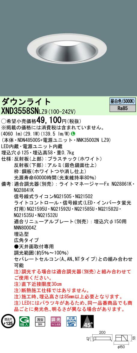 [ˡ͸] XND3558SN LZ9 ѥʥ˥å  ŷ LED  饤 9H ӡ45 ѥ...