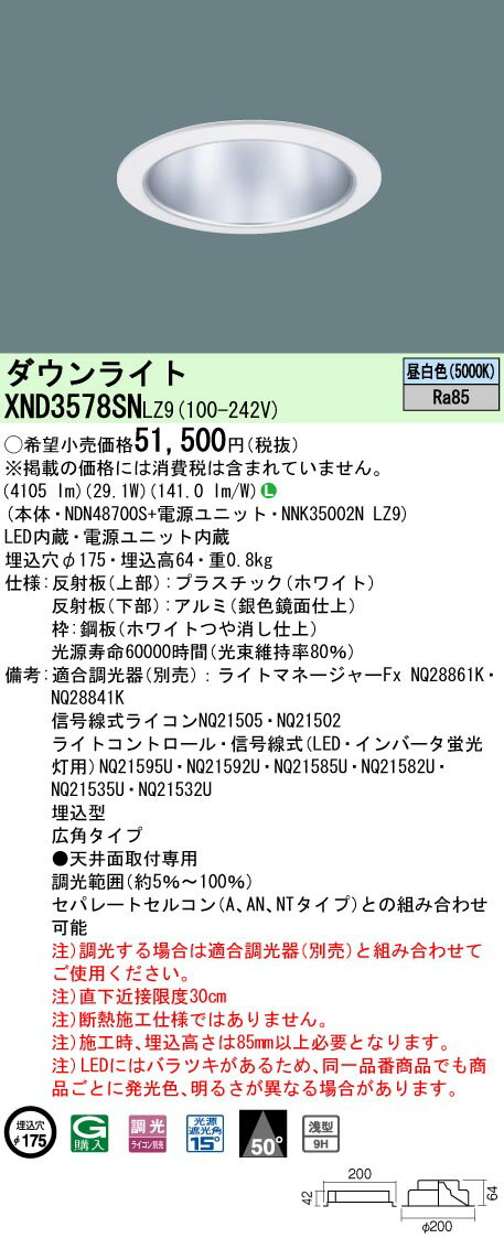 [ˡ͸] XND3578SN LZ9 ѥʥ˥å  ŷ LED  饤 9H ӡ50 ѥ...