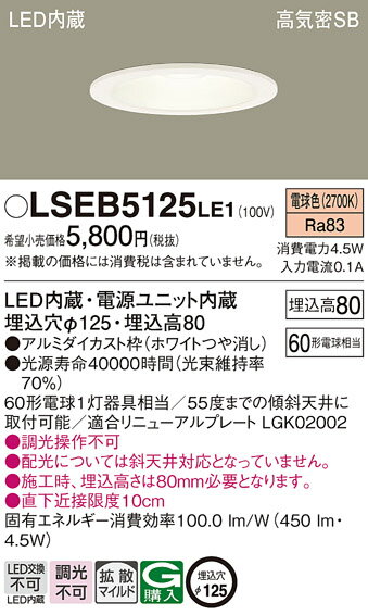 DAIKO 大光電機 LEDユニバーサルダウンライト(電源別売) LZD-91952NWE