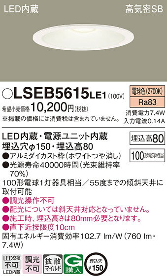 [ˡ͸] LSEB5615 LE1 ѥʥ˥å ŷ LED ŵ忧 饤 8H ⵤ̩SB Ȼ ޥ...