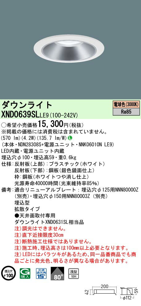 [ˡ�͸���] XND0639SL LE9 �ѥʥ��˥å� ŷ������� LED �ŵ忧 ������饤�� [ XND0639SLLE9 ]