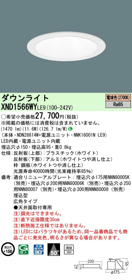 [ˡ�͸���] XND1566WY LE9 �ѥʥ��˥å� ŷ������� LED �ŵ忧 ������饤�� [ XND1566WYLE9 ]