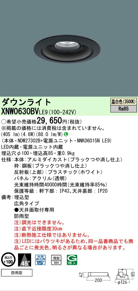 [ˡ�͸���] XNW0630BV LE9 �ѥʥ��˥å� ŷ������� LED ���� �����ѥ�����饤�� [ XNW0630BVLE9 ]