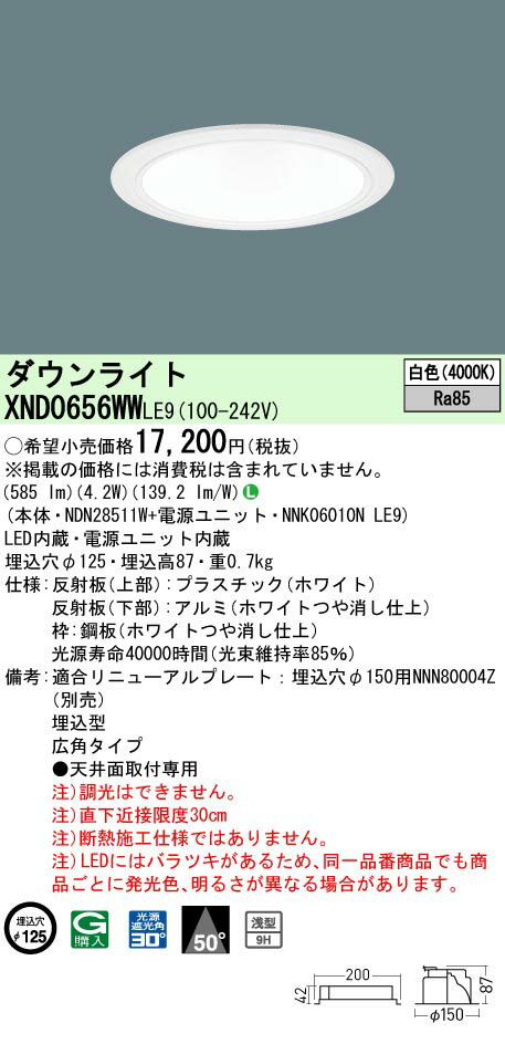 [ˡ�͸���] XND0656WW LE9 �ѥʥ��˥å� ŷ������� LED �� ������饤�� [ XND0656WWLE9 ]