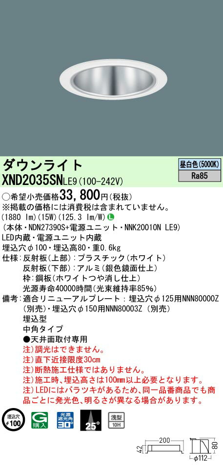 [ˡ�͸���] XND2035SN LE9 �ѥʥ��˥å� ŷ������� LED ���� ������饤�� [ XND2035SNLE9 ]
