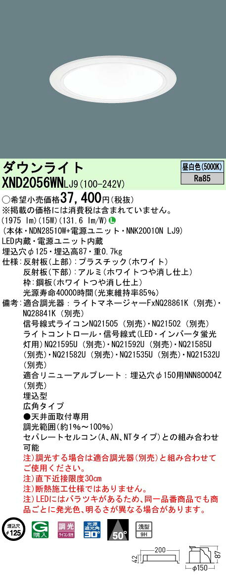 [ˡ�͸���] XND2056WN LJ9 �ѥʥ��˥å� ŷ������� LED ���� ������饤�� [ XND2056WNLJ9 ]