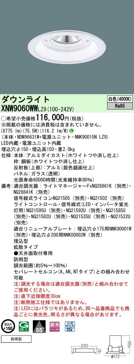 [ˡ�͸���] XNW9060WW LZ9 �ѥʥ��˥å� ŷ������� LED �� �����ѥ�����饤�� [ XNW9060WWLZ9 ]