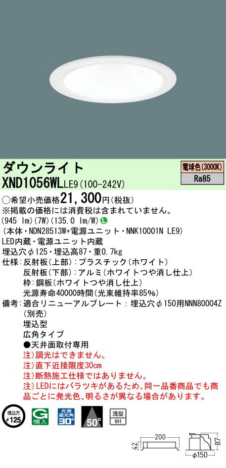 [ˡ�͸���] XND1056WL LE9 �ѥʥ��˥å� ŷ������� LED �ŵ忧 ������饤�� [ XND1056WLLE9 ]