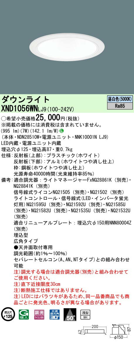 [ˡ�͸���] XND1056WN LJ9 �ѥʥ��˥å� ŷ������� LED ���� ������饤�� [ XND1056WNLJ9 ]