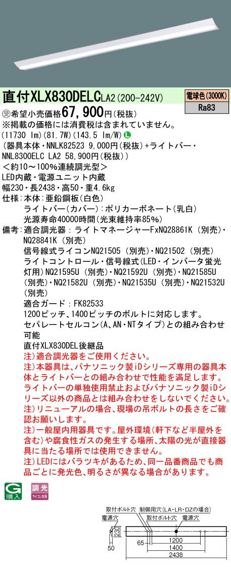 [ˡ͸] XLX830DELC LA2 ѥʥ˥å  ŷľշ ̥ 13400 lm ŵ忧 Ĵ [ XLX...