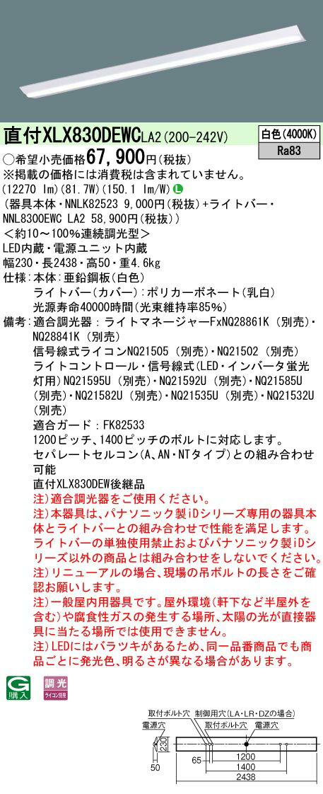 [ˡ͸] XLX830DEWC LA2 ѥʥ˥å ŷľշ ̥ 13400 lm  Ĵ [ XLX830DEW...