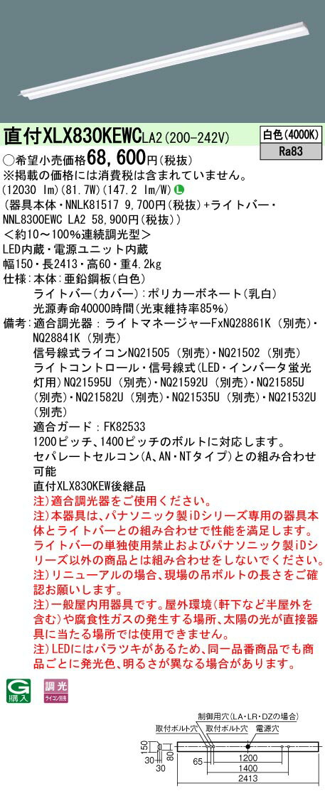 [ˡ͸] XLX830KEWC LA2 ѥʥ˥å ŷľշ ̥ 13400 lm  Ĵ [ XLX830KEW...