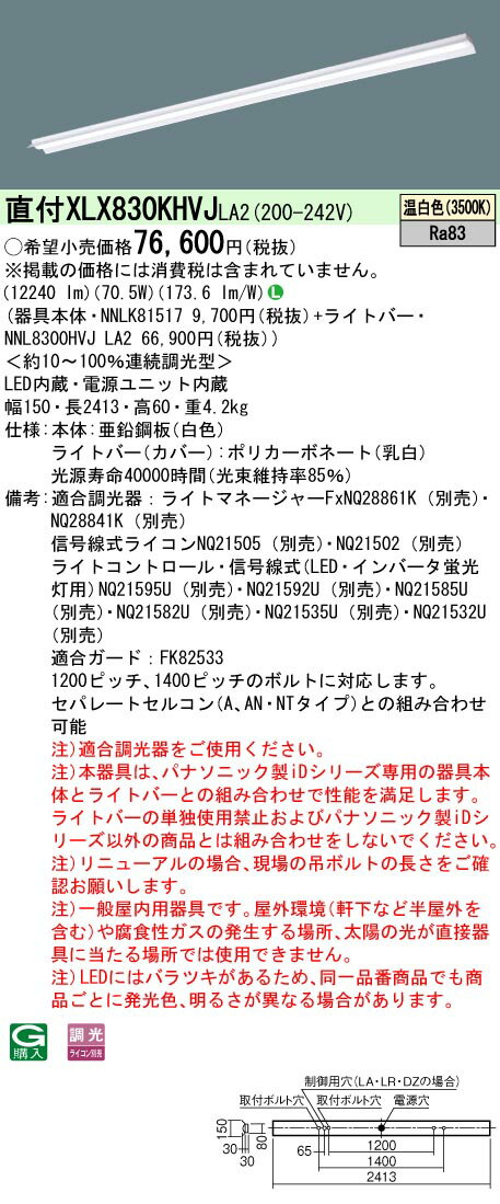 [ˡ͸] XLX830KHVJ LA2 ѥʥ˥å ŷľշ ʥͥ 13400 lm  Ĵ [ XLX830K...