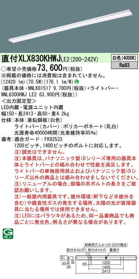 [ˡ͸] XLX830KHWJ LE2 ѥʥ˥å ŷľշ ʥͥ 13400 lm  Ĵ [ XLX830K...