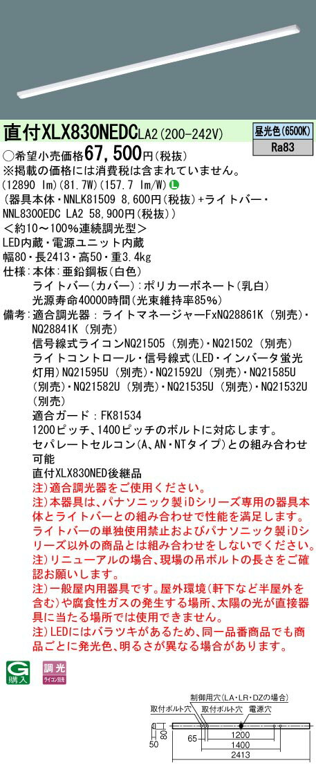 [ˡ͸] XLX830NEDC LA2 ѥʥ˥å ŷľշ ̥ 13400 lm  Ĵ [ XLX830NE...