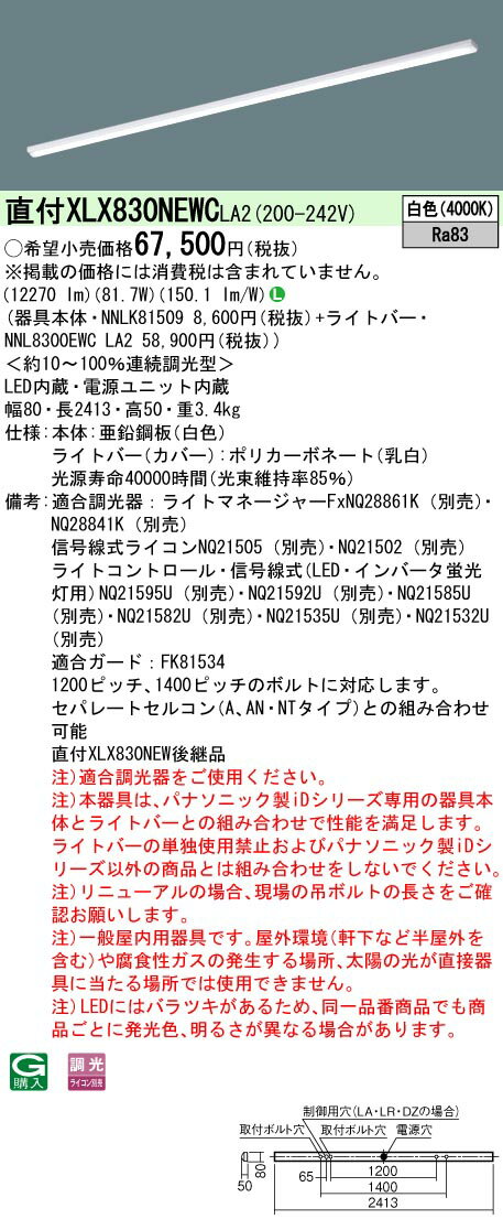 [ˡ͸] XLX830NEWC LA2 ѥʥ˥å ŷľշ ̥ 13400 lm  Ĵ [ XLX830NEW...
