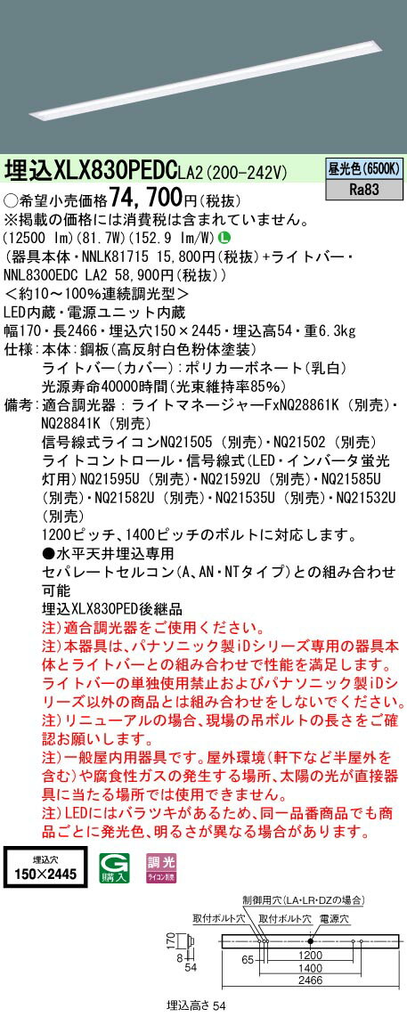 [ˡ͸] XLX830PEDC LA2 ѥʥ˥å ŷ ̥ 13400 lm  Ĵ [ XLX830PE...