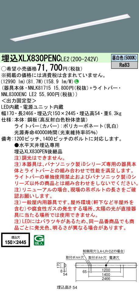 [ˡ͸] XLX830PENC LE2 ѥʥ˥å ŷ ̥ 13400 lm  Ĵ [ XLX830P...