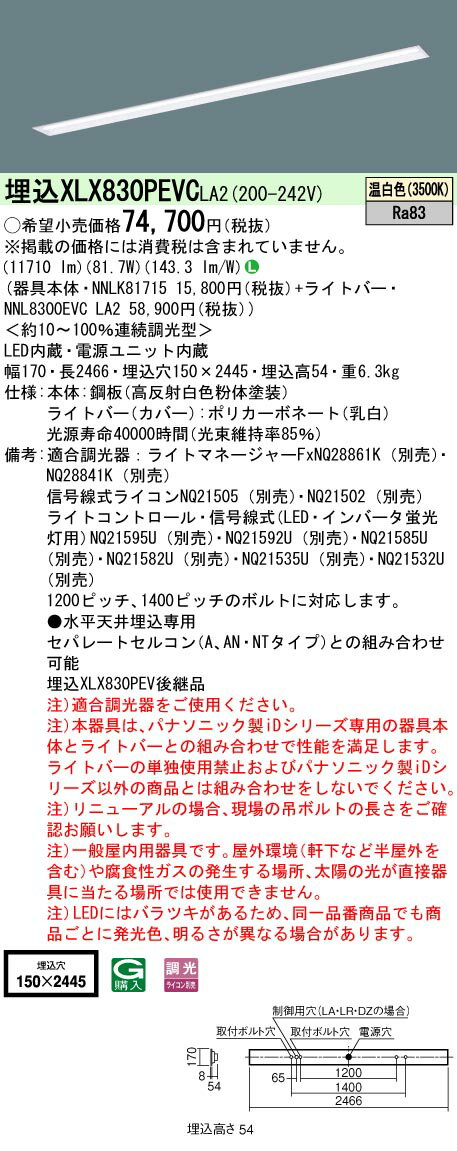 [ˡ͸] XLX830PEVC LA2 ѥʥ˥å ŷ ̥ 13400 lm  Ĵ [ XLX830PE...