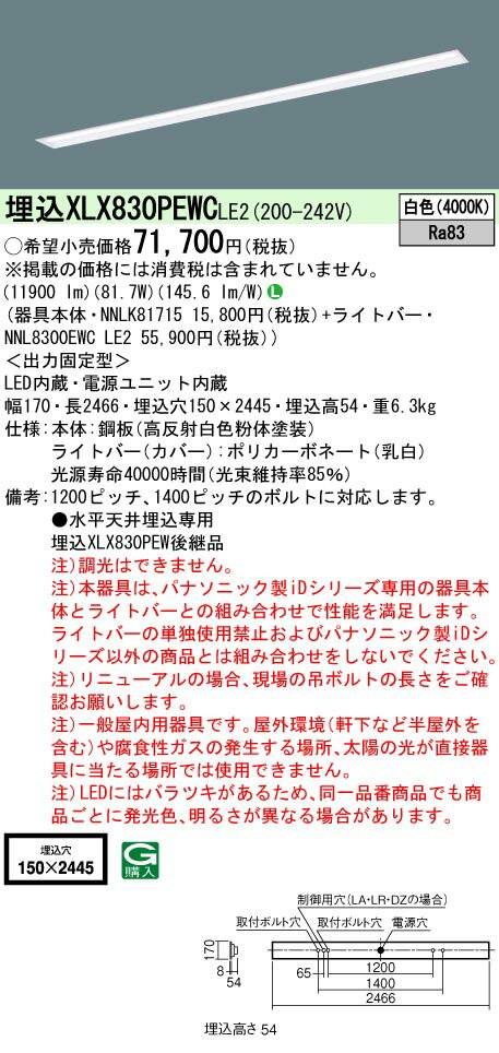 [ˡ͸] XLX830PEWC LE2 ѥʥ˥å ŷ ̥ 13400 lm  Ĵ [ XLX830PE...