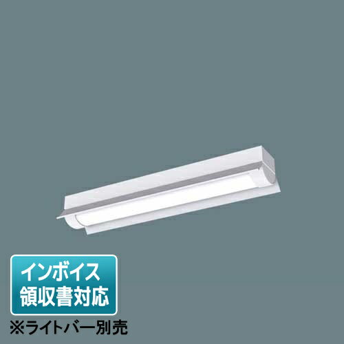 Rakuten - ▲納期未定[法人限定] NNWK21180 パナソニック 天井直付型 20型 反射笠付 防湿・防雨 器具本体 ※ライトバー別売 [ NNWK21180 ]